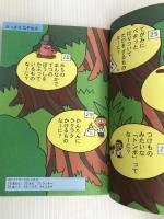 ともだち　なぞなぞ260 (「なぞなぞ」のシリーズ)