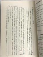 税金対策の知恵袋―頭のいい節税法実例107 商店・小企業主必携 (1979年) (オレンジバックス)