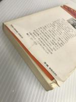 税金対策の知恵袋―頭のいい節税法実例107 商店・小企業主必携 (1979年) (オレンジバックス)