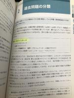 平成24年度 プロジェクトマネージャ合格教本 (情報処理技術者試験) 技術評論社 村松 倫明