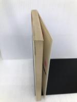 双子座の本 (宝島星座ブックス) 宝島社 門馬 寛明