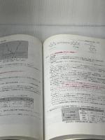 調剤学総論 南山堂 堀岡 正義