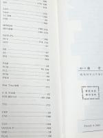 絵とき通信　 オーム社 伊落 たかし