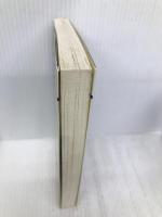 組織を動かせる人間になる法: やりたい仕事を実現させるために (PHPビジネスライブラリー A- 171) PHP研究所 国司 義彦