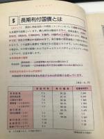 図解・イラストによる中国・割国・長国販売早わかり 銀行研修社 銀行研修社