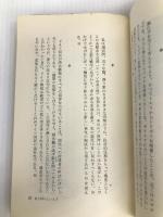 チャーチル名言集 (1965年) (ハウ・ツウ・ブックス) 講談社 加瀬 英明