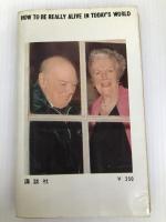 チャーチル名言集 (1965年) (ハウ・ツウ・ブックス) 講談社 加瀬 英明