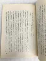 虱のうた―但馬の啄木 前田純孝の生涯とその歌集 (1974年)