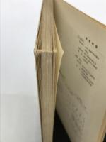 初歩の電子回路読本 オーム社 五十嵐 孝仁