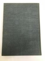 貿易政策要論 (1949年) 泉文堂 白石 孝