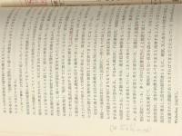 精神衛生と法的問題―精神障害者の権利とケアのあり方 (1979年)　 牧野出版 高宮 澄男