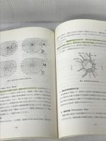 看護のための眼科 (看護のためのシリーズ) メディカ出版 塚原勇