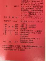 報道写真 1999 中日新聞社