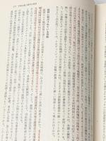総合研究アメリカ 4 平等と正義　 研究社 川又良也