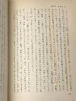レビ記 (1980年) (信徒のための聖書講解ー旧約〈第3巻〉)
