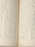 レビ記 (1980年) (信徒のための聖書講解ー旧約〈第3巻〉)