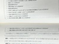 マッケーグの人間管理 (1970年) 実業之日本社 J.H.マッケーグ