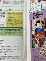 ※付録欠品。京都 ’98 (マップルマガジン A 19C) 昭文社