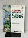 合格のキーポイントMOUS攻略 EXCEL2000 一般 (マイクロソフト公式解説書) 日経BP 日経BPソフトプレス