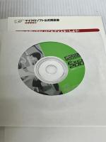 合格のキーポイントMOUS攻略 EXCEL2000 一般 (マイクロソフト公式解説書) 日経BP 日経BPソフトプレス