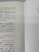 合格のキーポイントMOUS攻略 EXCEL2000 一般 (マイクロソフト公式解説書) 日経BP 日経BPソフトプレス