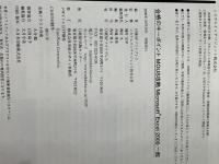 合格のキーポイントMOUS攻略 EXCEL2000 一般 (マイクロソフト公式解説書) 日経BP 日経BPソフトプレス