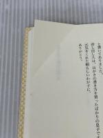 ありがとう Part4: 世界一短い感謝状 海鳥社 RKB毎日放送ラジオ制作部