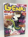 GENKiBoys Vol.1: 小説 ムービック
