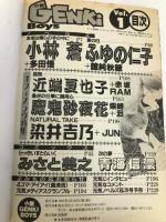 GENKiBoys Vol.1: 小説 ムービック