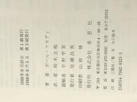 大国の興亡 上下巻セット