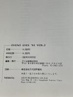ＥＶＥＮＴ　ＥＹＥＳ　９３　ＶＯＬ.２