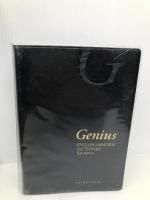 ジーニアス英和辞典 第5版 大修館書店 康世, 南出