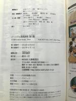 ジーニアス英和辞典 第5版 大修館書店 康世, 南出