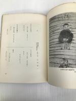 夢と希望 肢体不自由児童作品