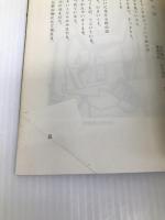 夢と希望 肢体不自由児童作品