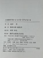 2011 英語40分プレノート 数研出版