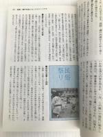 四国瀬戸内海 (1979年) (最新旅行ガイド)