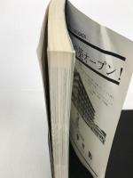 四国瀬戸内海 (1979年) (最新旅行ガイド)