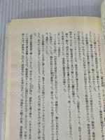 摘出: GRAY ZONE 講談社 松浪 和夫