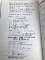 アメリカ南部 2002~2003年版 ダイヤモンド・ビッグ社 地球の歩き方編集室