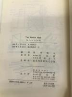 The Sketch Book スケッチブック 開拓社