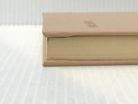 南部と南部人―変りゆくアメリカ (1966年) 弘文堂 ラルフ・E.マクギル