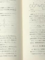 基礎写真製版 　 印刷出版研究所 木下 堯博