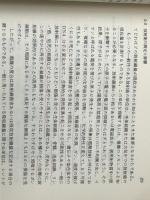 新しい化学―生活環境と化学物質 (1976年) 培風館 L.T.ブライド
