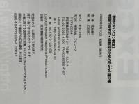 年間行事予定・運動会のためのExcel〈第2集〉―教師のパソコン教室 (教師のパソコン教室 第 2集) ラピュータ 福島 健介