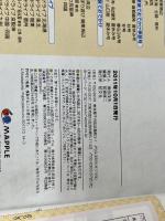 まっぷる温泉＆やど北海道’１２ 昭文社 昭文社出版編集部
