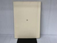 経済・商学系のための情報リテラシー入門 三訂版 同文舘出版 荒木 孝治