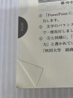 経済・商学系のための情報リテラシー入門 三訂版 同文舘出版 荒木 孝治