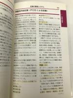 看護過程と看護記録 (ナーセスポケットマニュアル) 医学書院 Donna Hilton