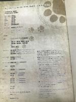 モンスターハンターポータブル 2nd G 公式ガイドブック (カプコンファミ通) KADOKAWA/エンターブレイン テッツ・インターナショナル